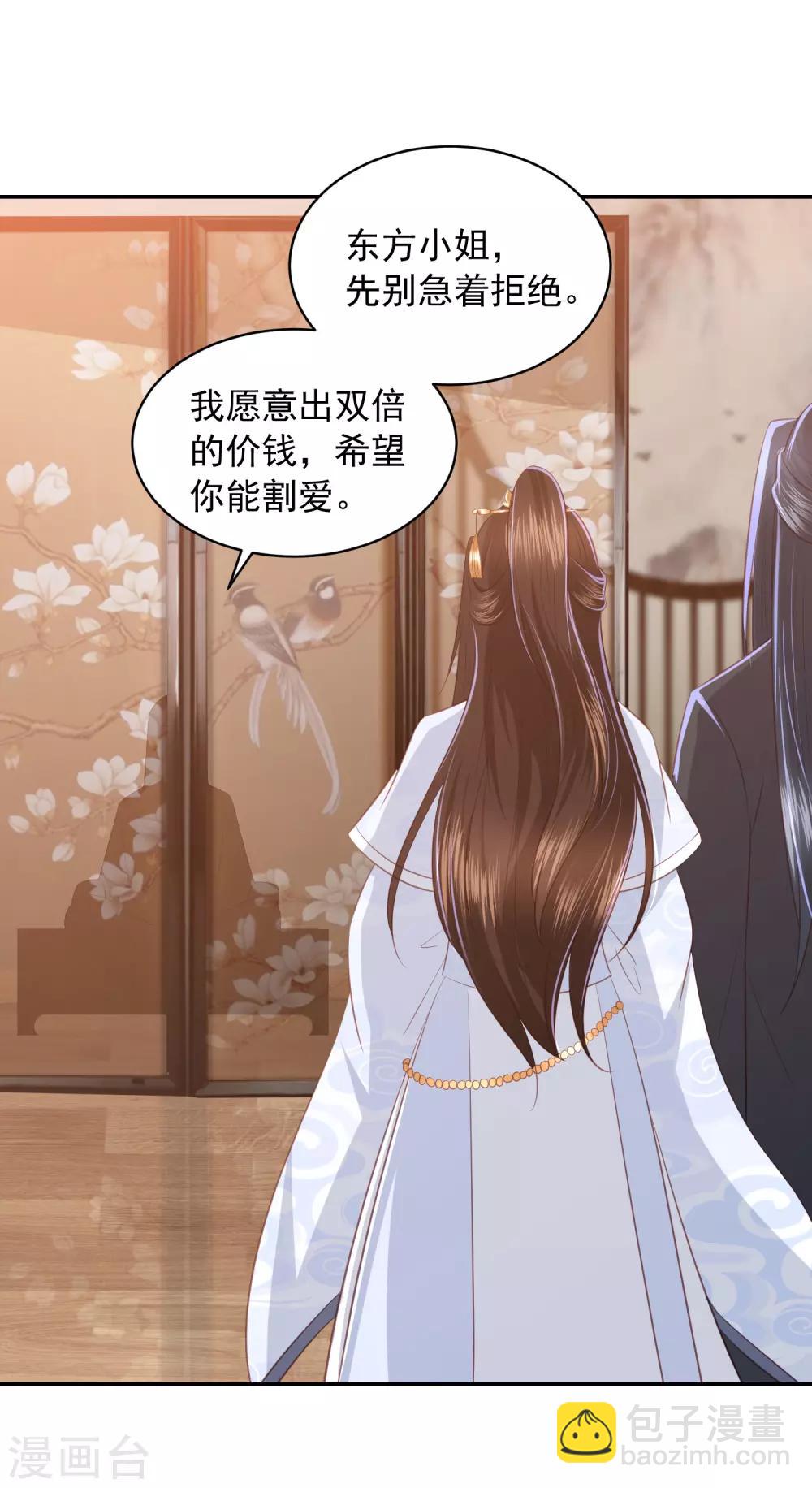 第68话 震慑-第76话