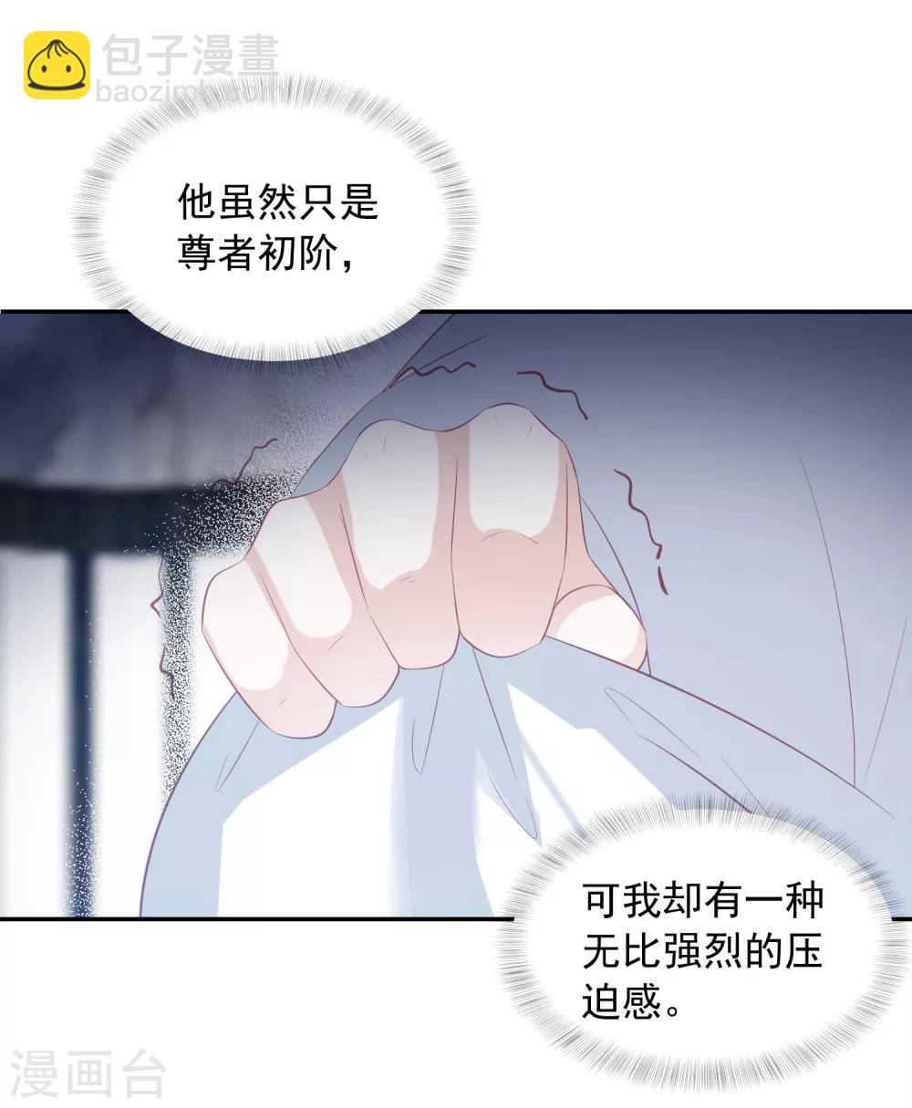 第68话 震慑-第76话