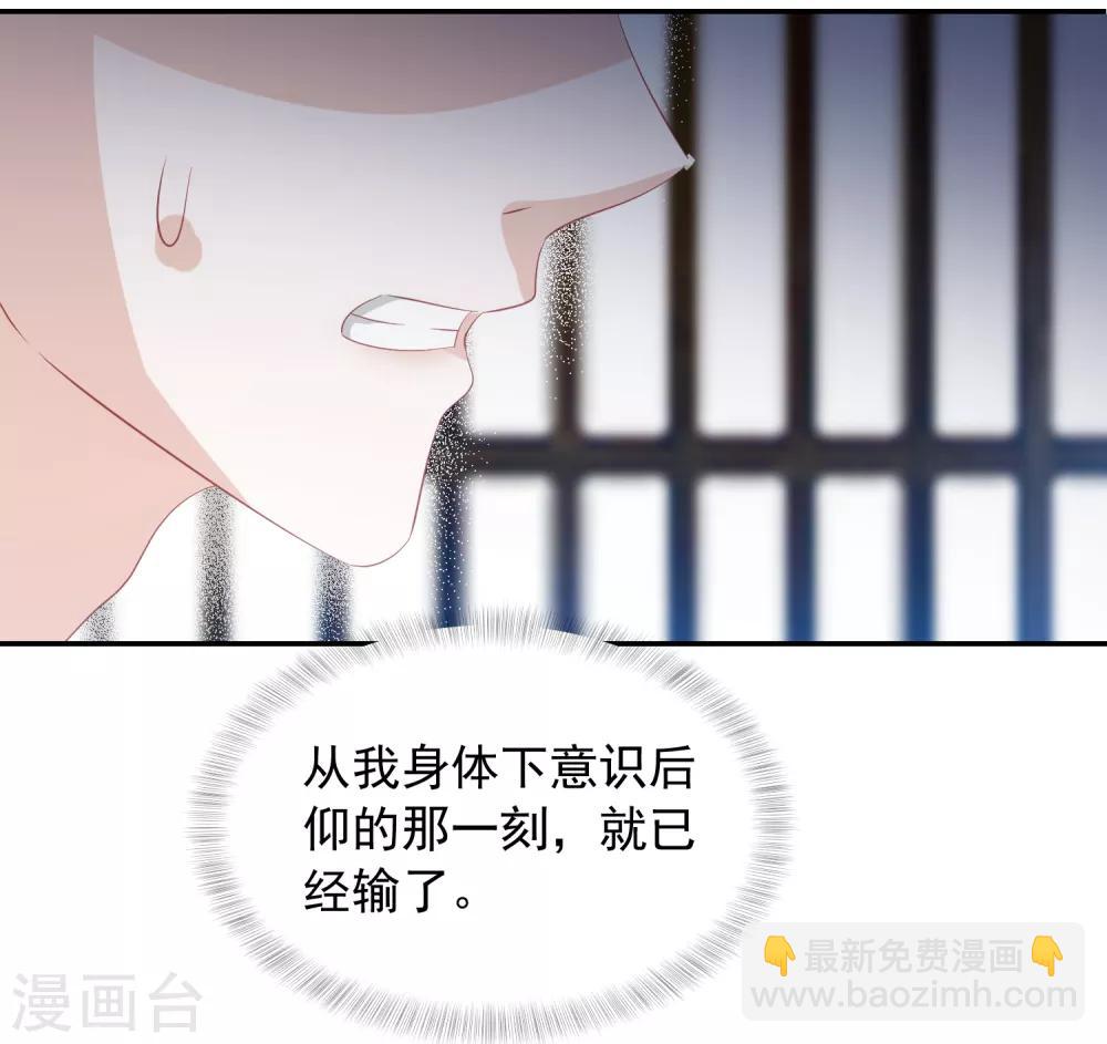 第68话 震慑-第76话