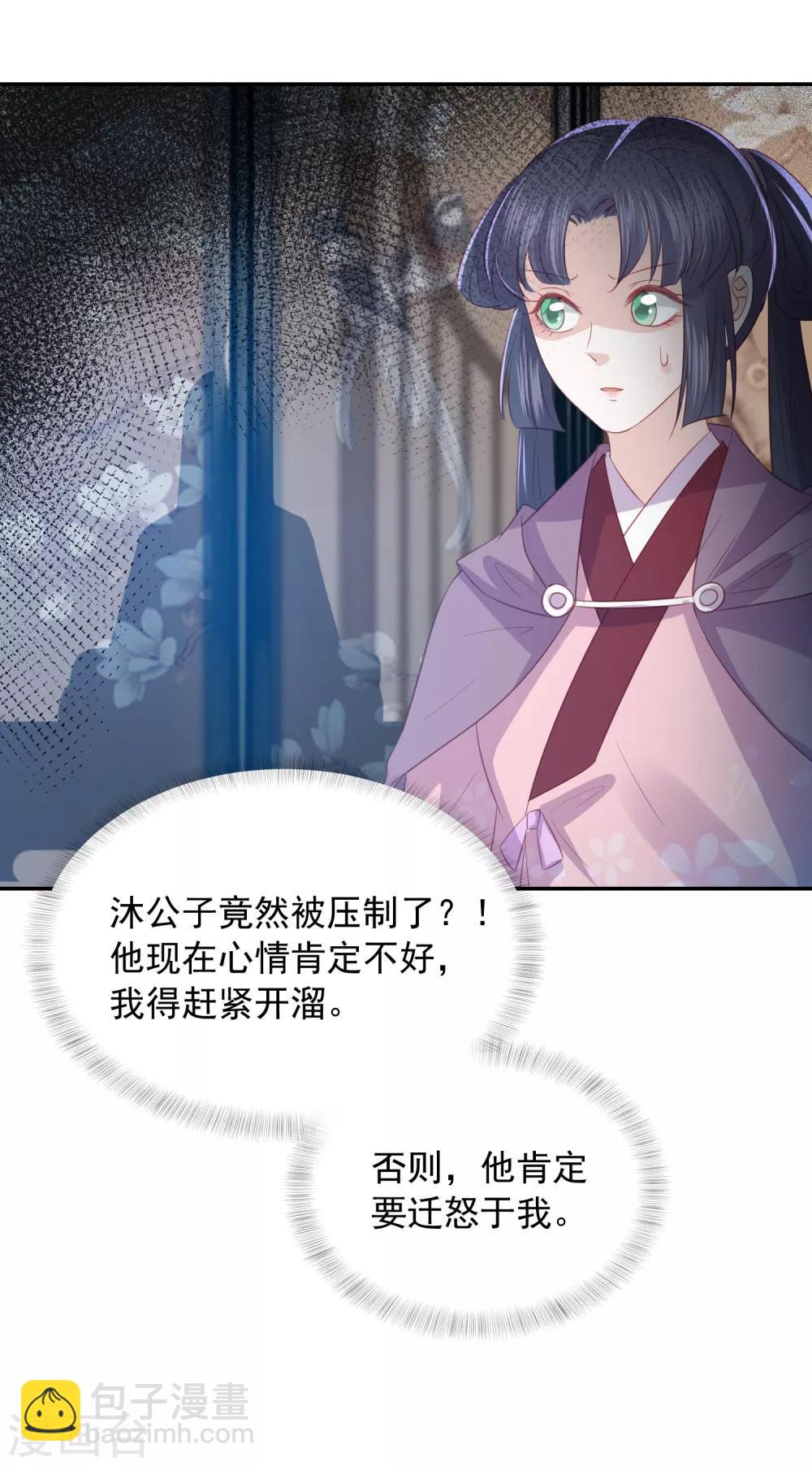第68话 震慑-第76话