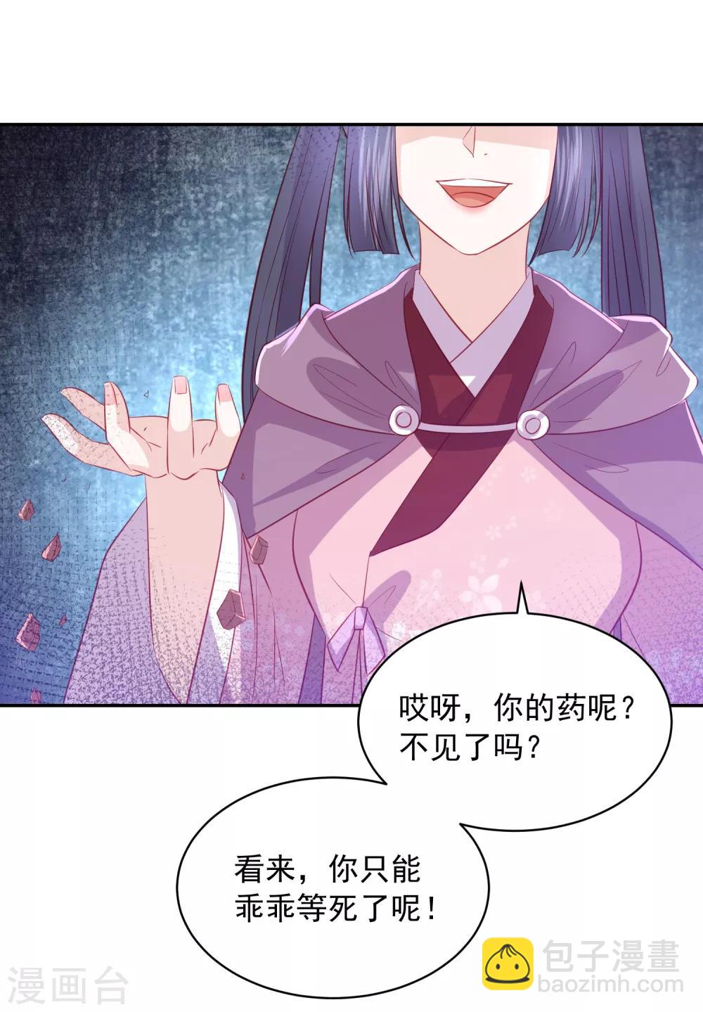 第68话 震慑-第76话