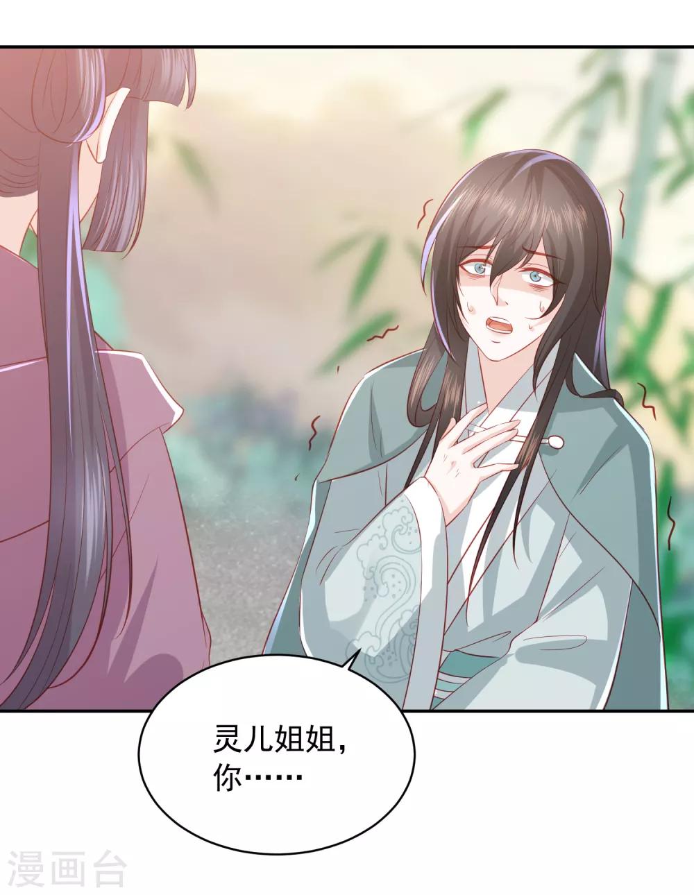 第68话 震慑-第76话