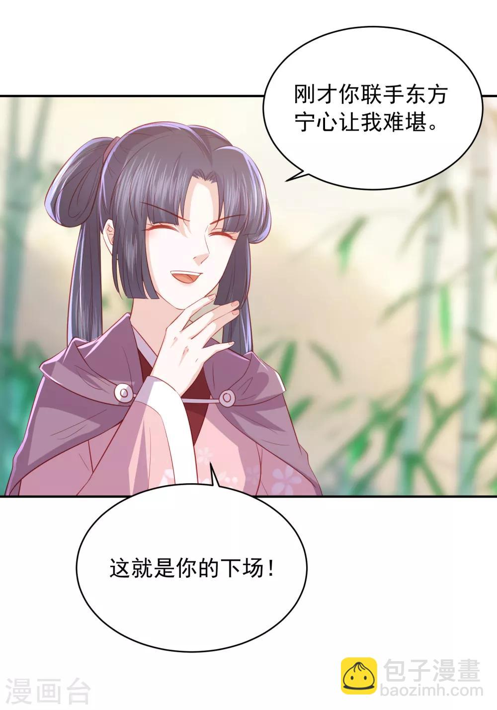 第68话 震慑-第76话