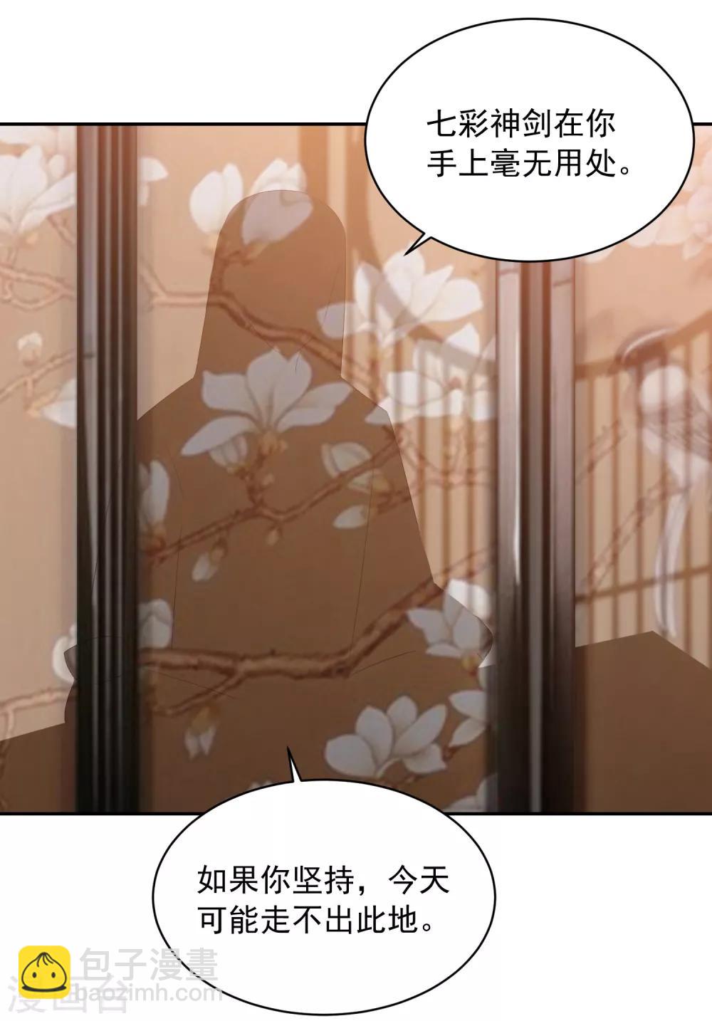 第68话 震慑-第76话