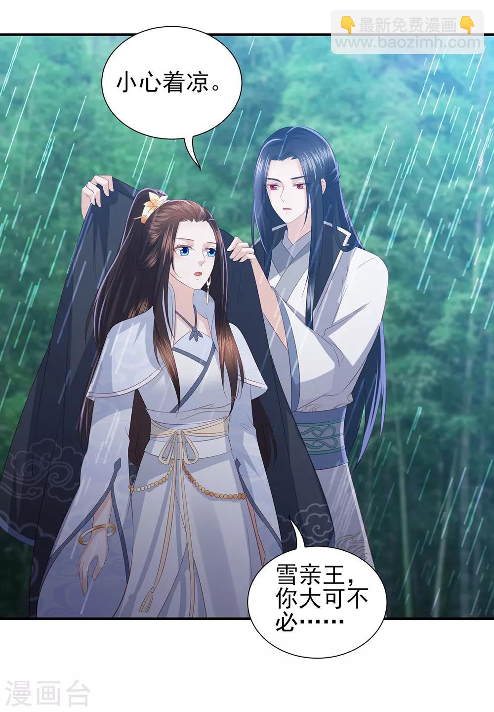 第70话 背锅侠雪亲王-第78话