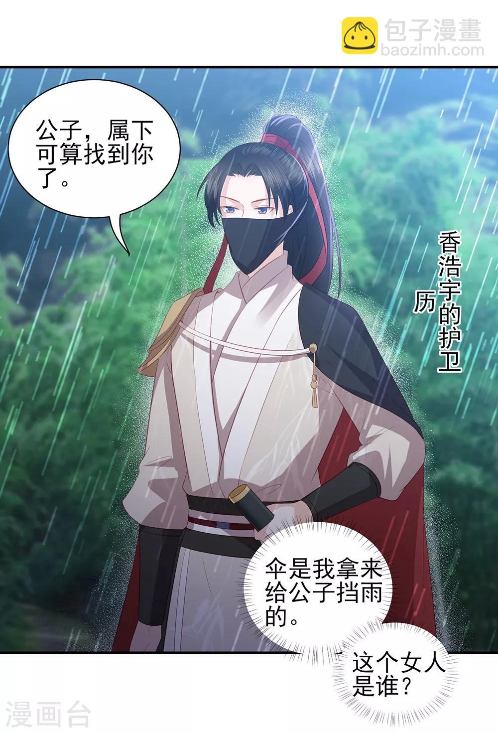 第70话 背锅侠雪亲王-第78话