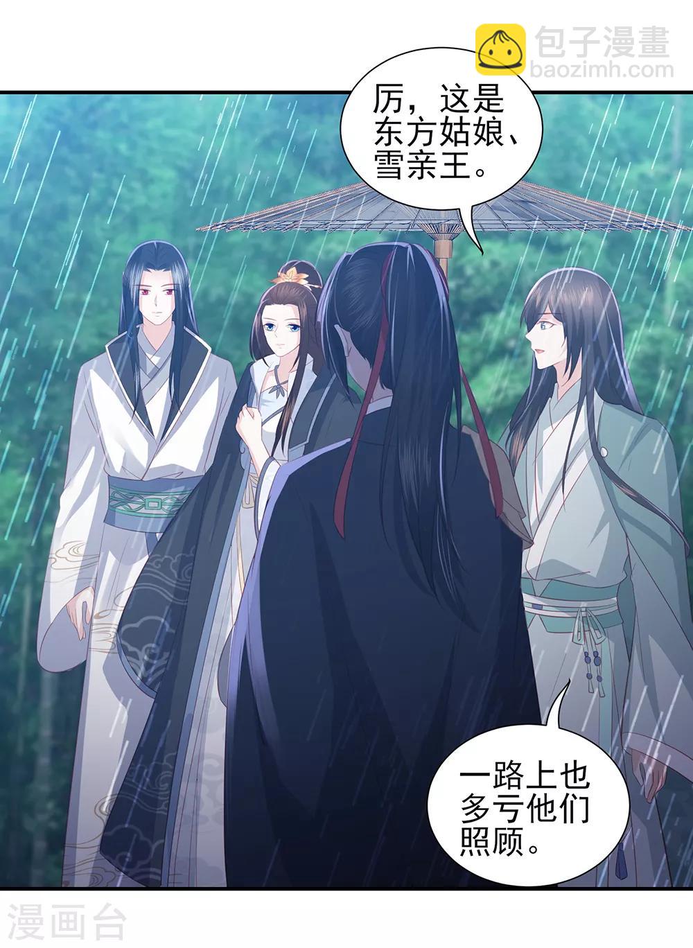 第70话 背锅侠雪亲王-第78话