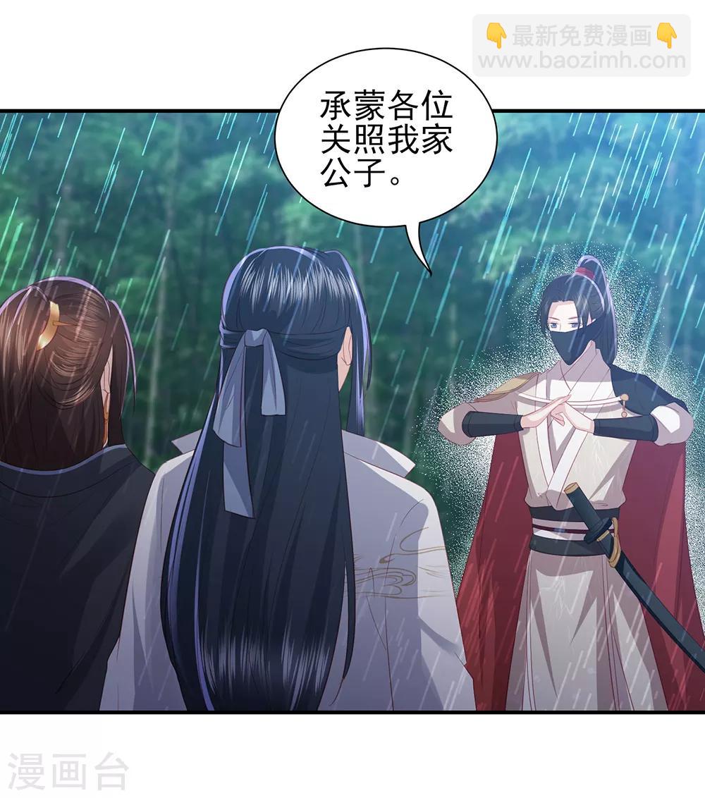 第70话 背锅侠雪亲王-第78话
