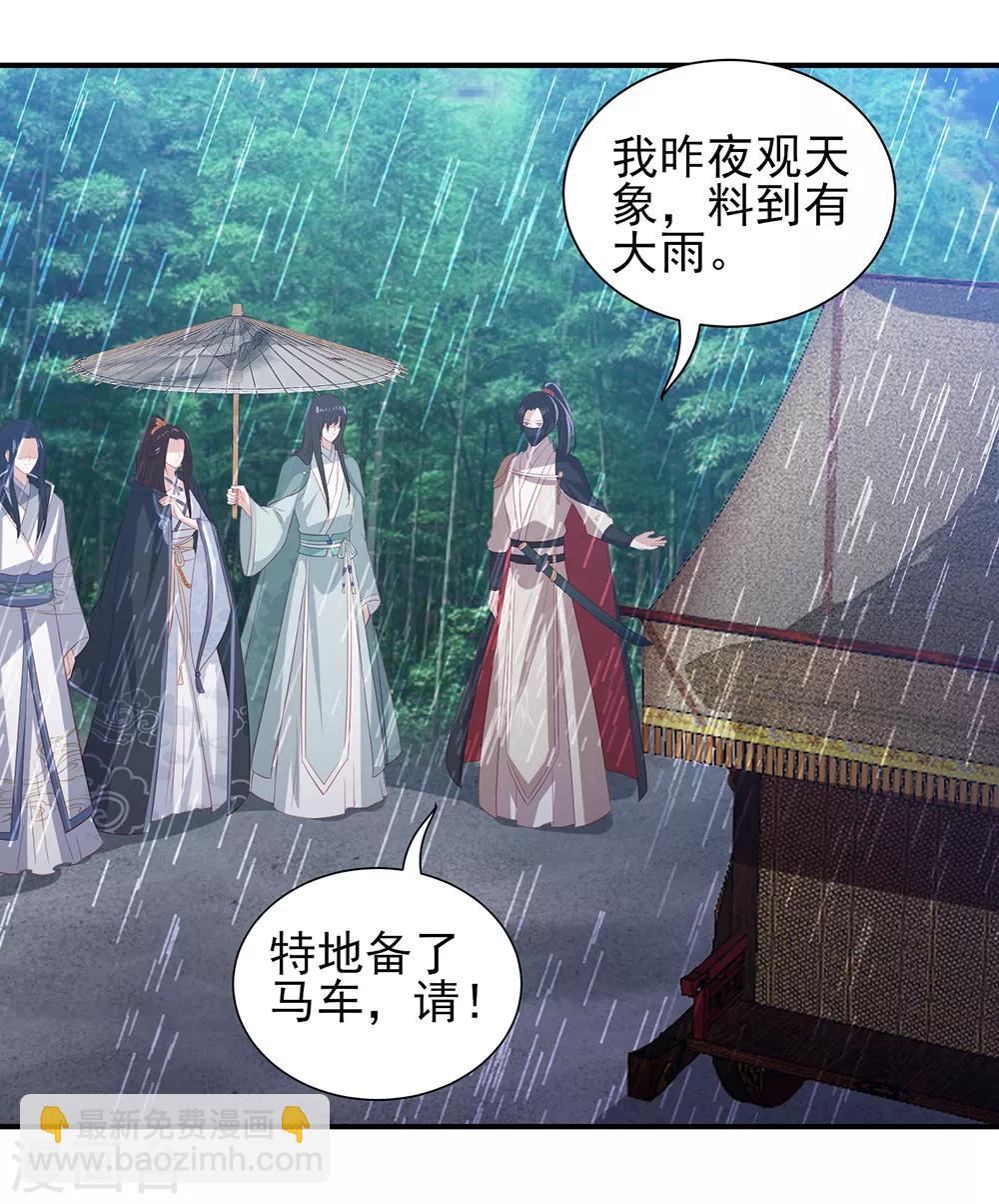 第70话 背锅侠雪亲王-第78话