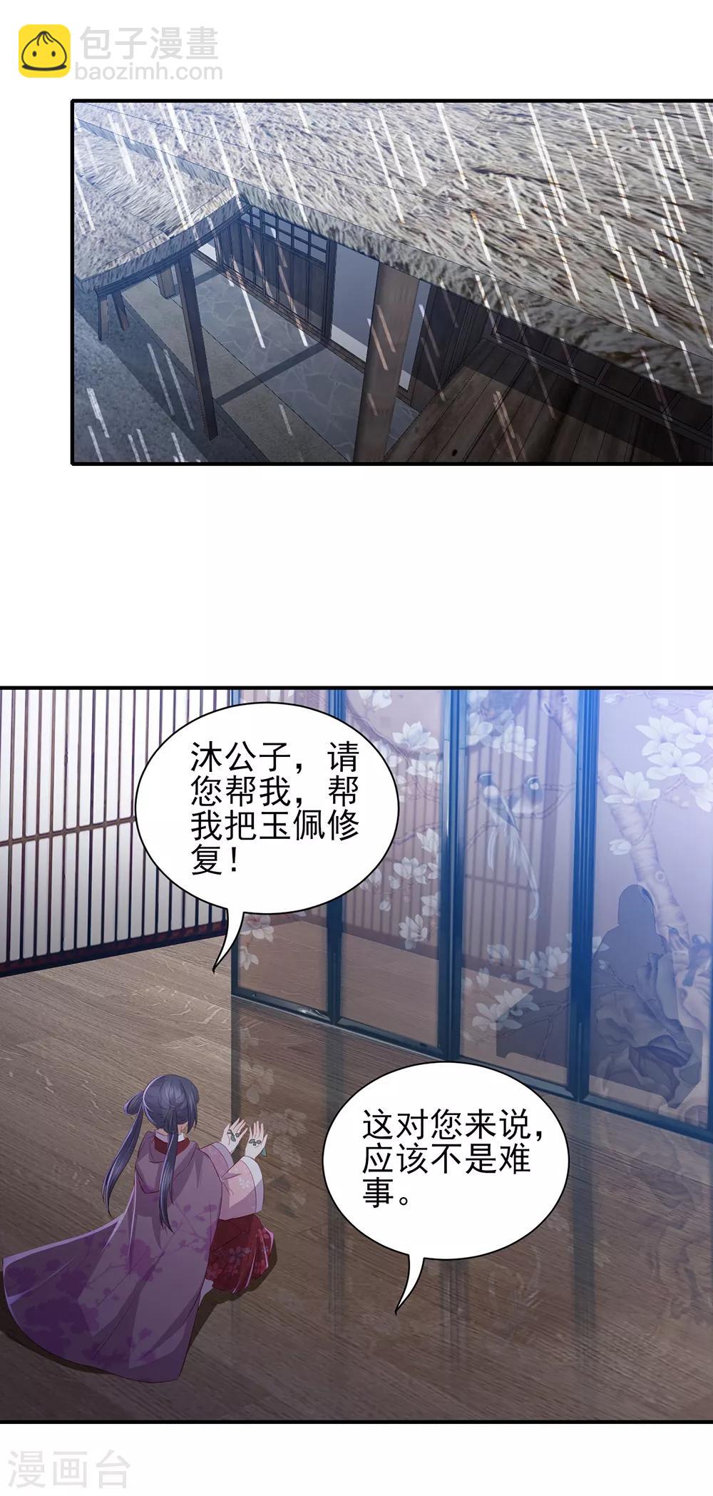 第70话 背锅侠雪亲王-第78话