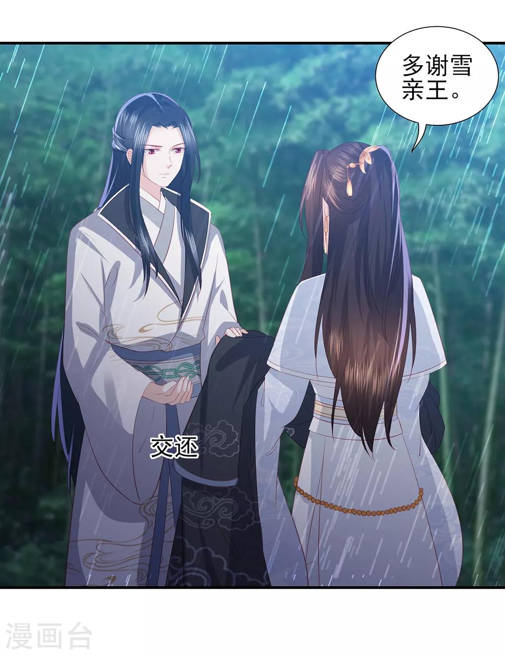 第70话 背锅侠雪亲王-第78话