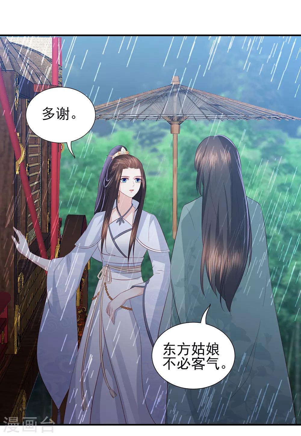 第70话 背锅侠雪亲王-第78话