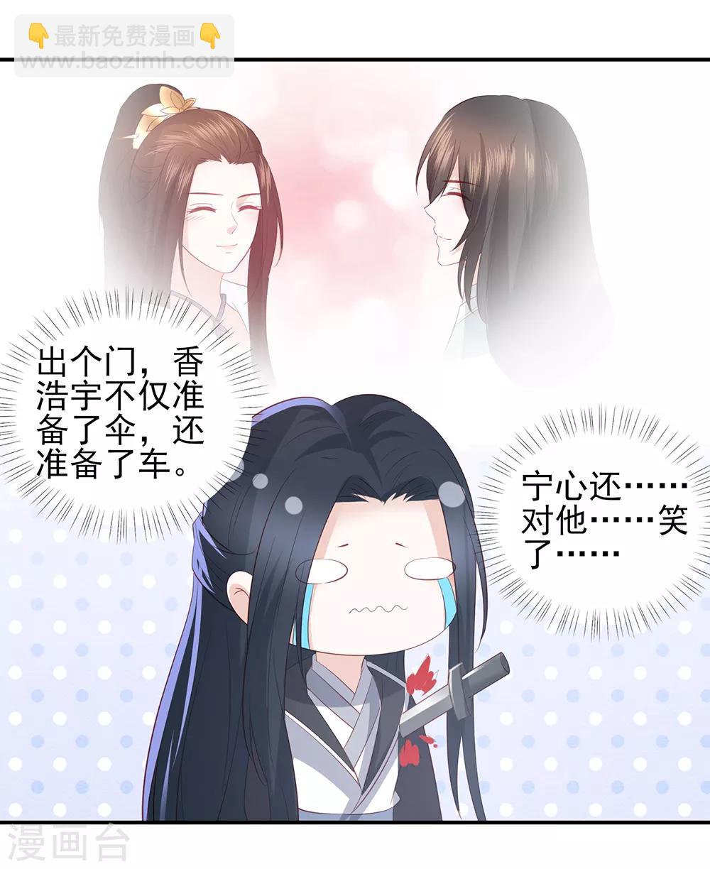第70话 背锅侠雪亲王-第78话