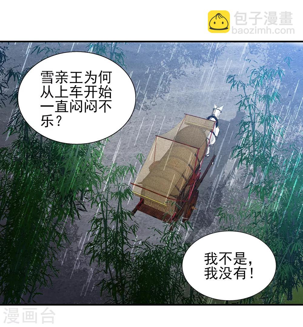 第70话 背锅侠雪亲王-第78话