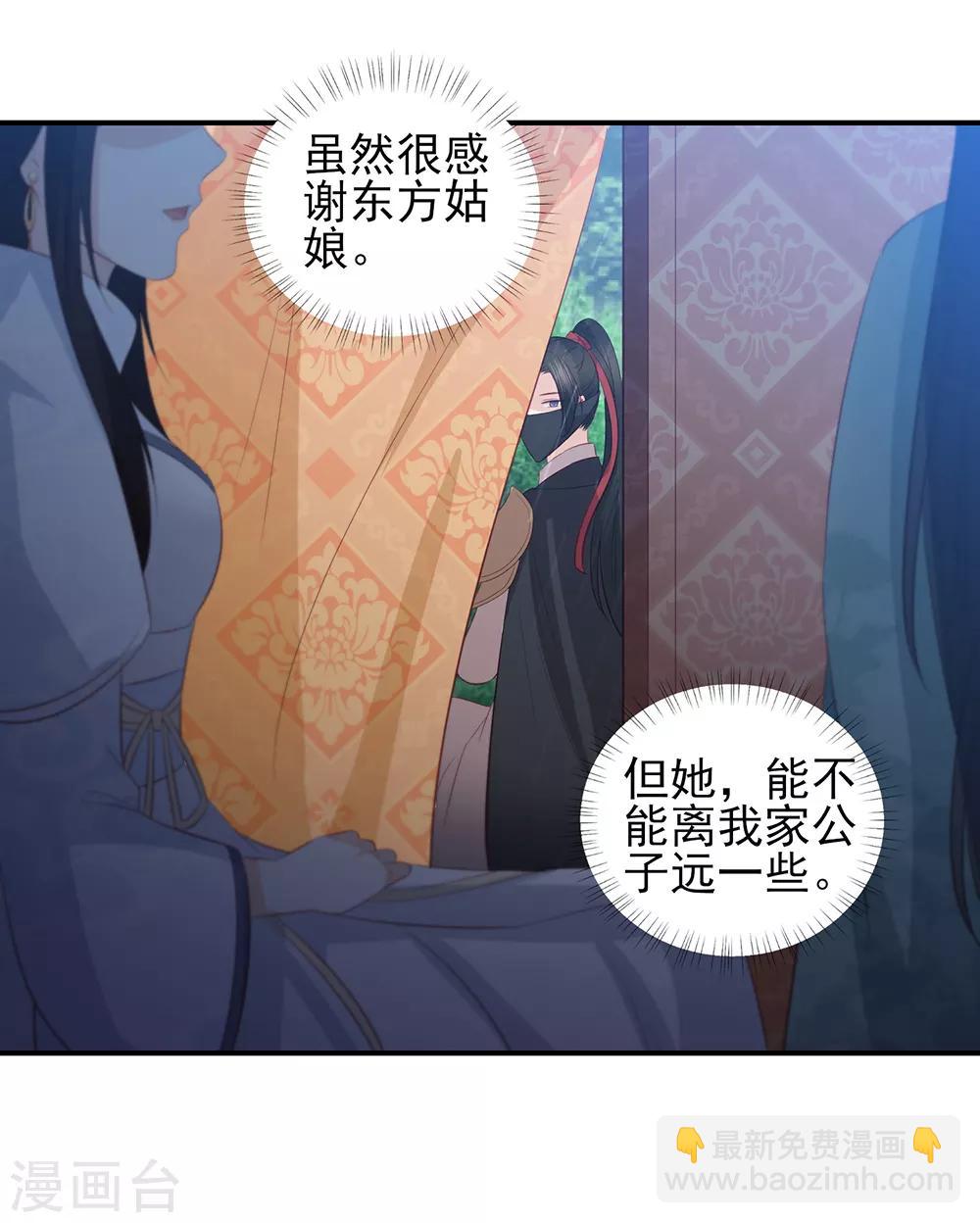 第70话 背锅侠雪亲王-第78话