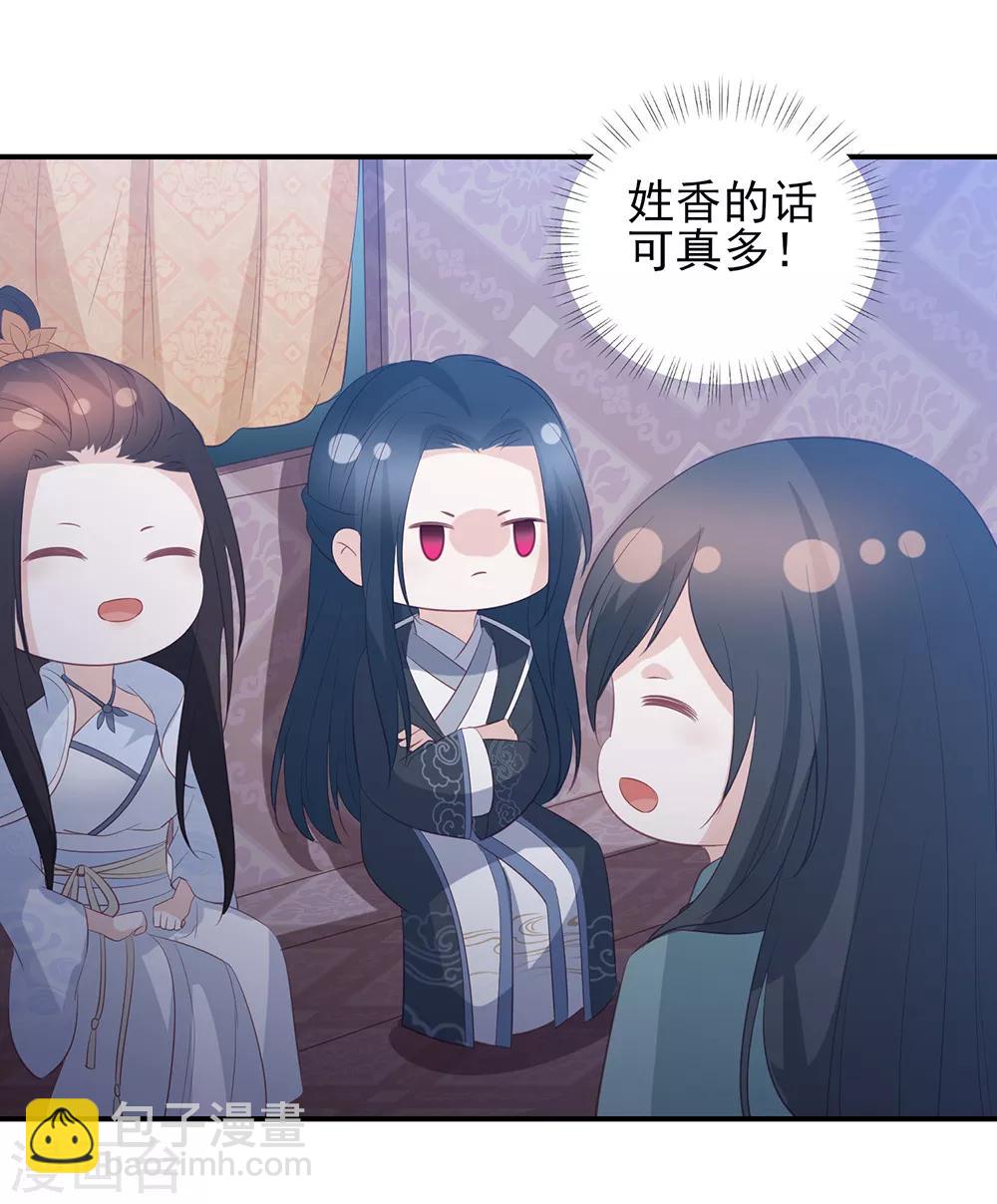第70话 背锅侠雪亲王-第78话