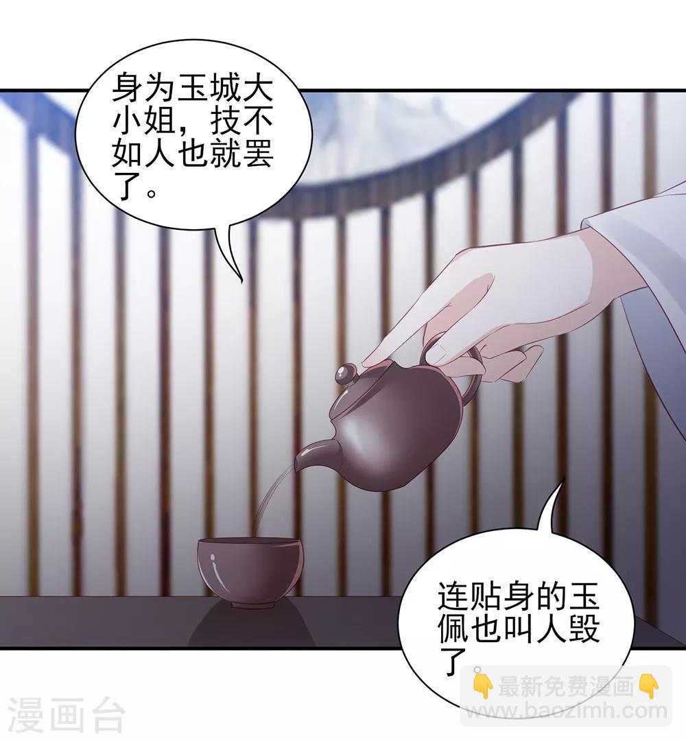 第70话 背锅侠雪亲王-第78话