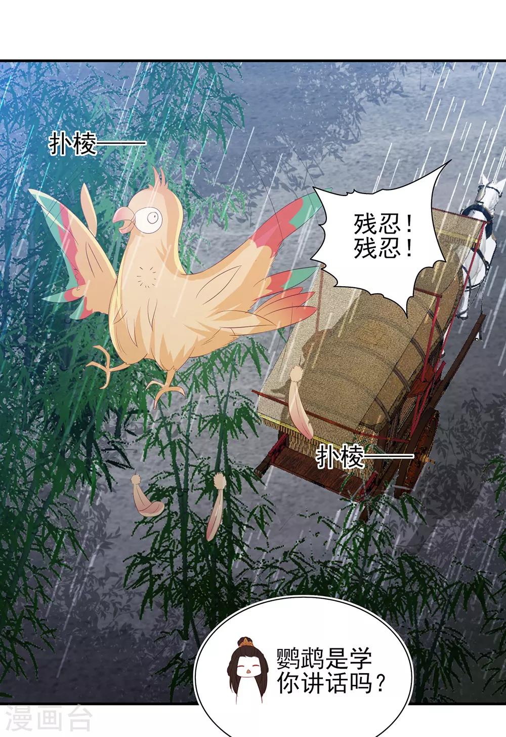 第70话 背锅侠雪亲王-第78话