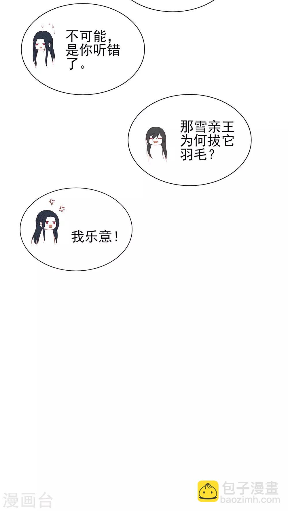 第70话 背锅侠雪亲王-第78话