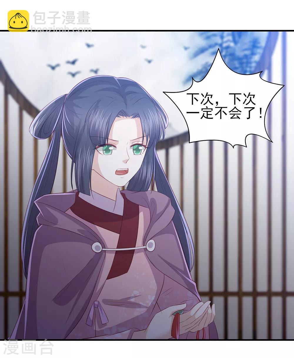 第70话 背锅侠雪亲王-第78话