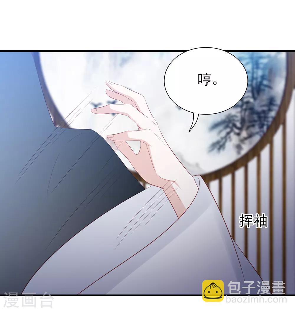 第70话 背锅侠雪亲王-第78话