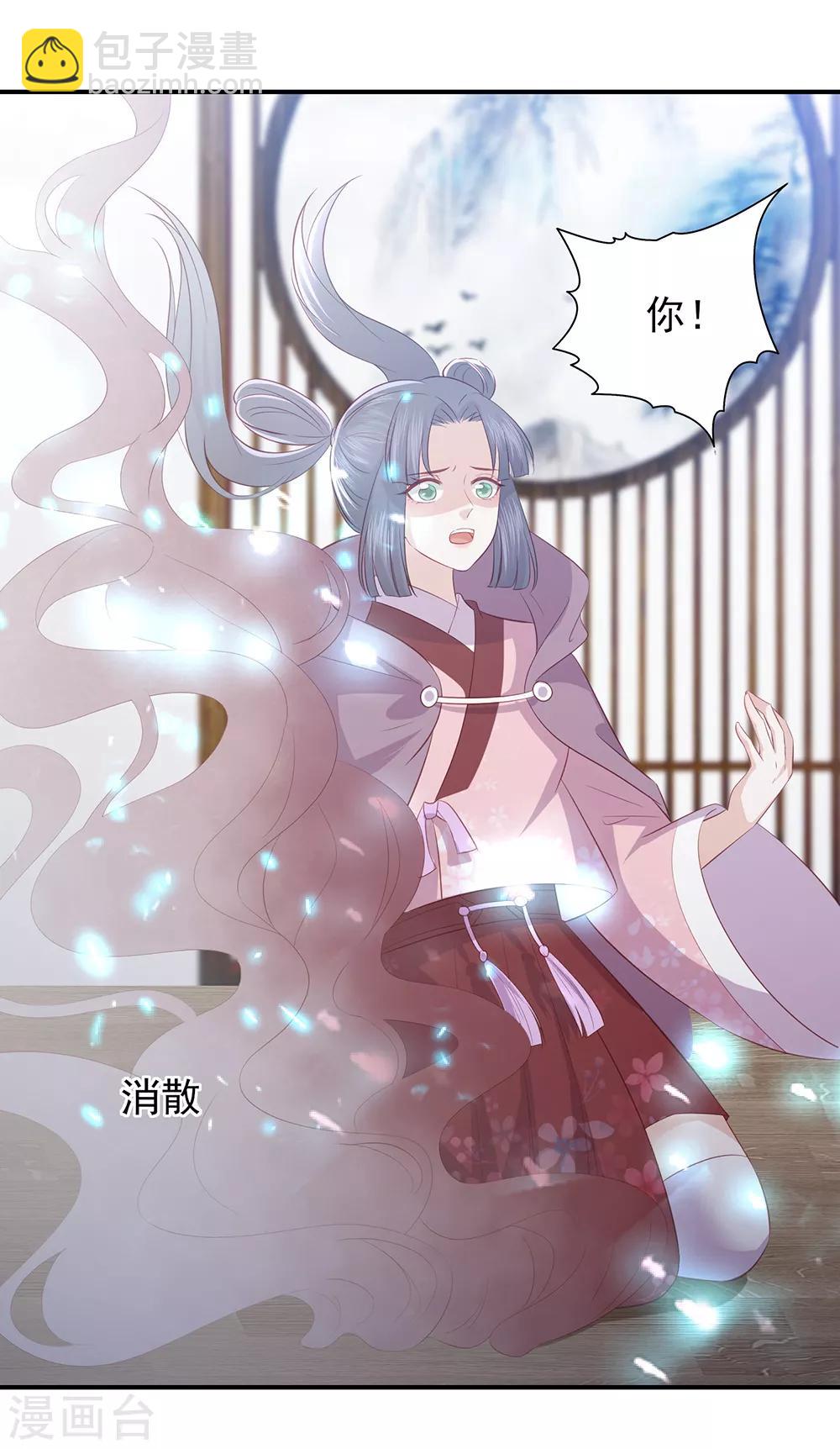 第70话 背锅侠雪亲王-第78话