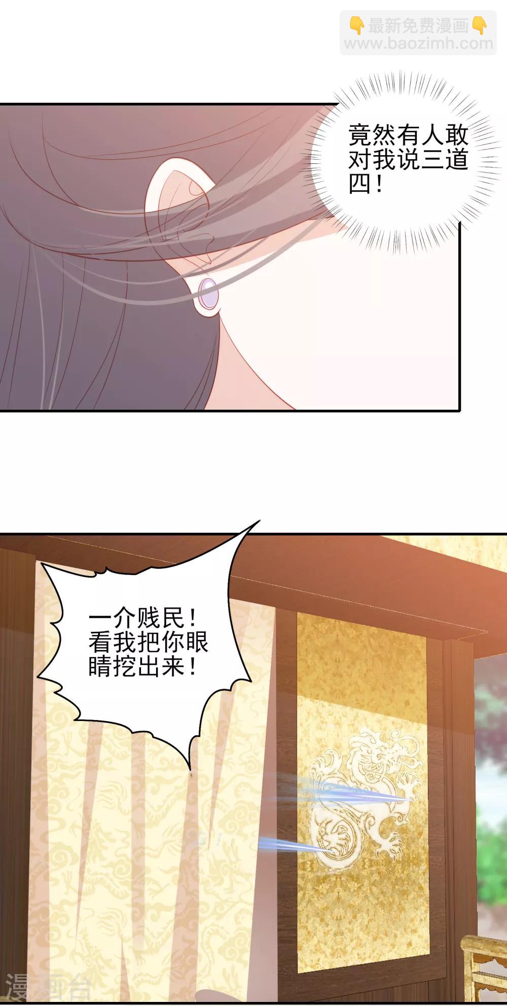 第71话 娇蛮的玉娇娇-第80话