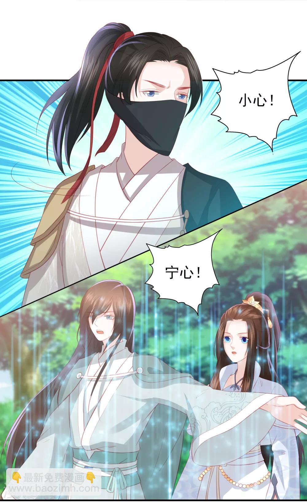 第71话 娇蛮的玉娇娇-第80话