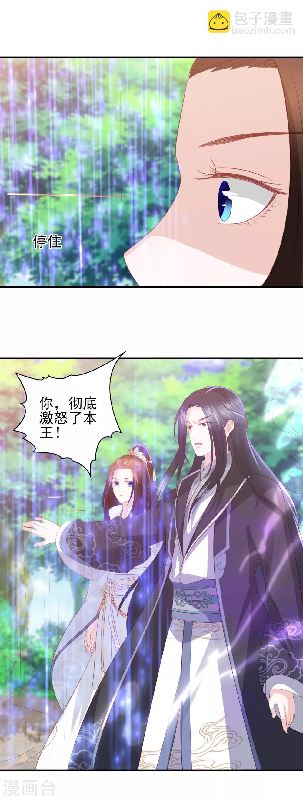 第71话 娇蛮的玉娇娇-第80话