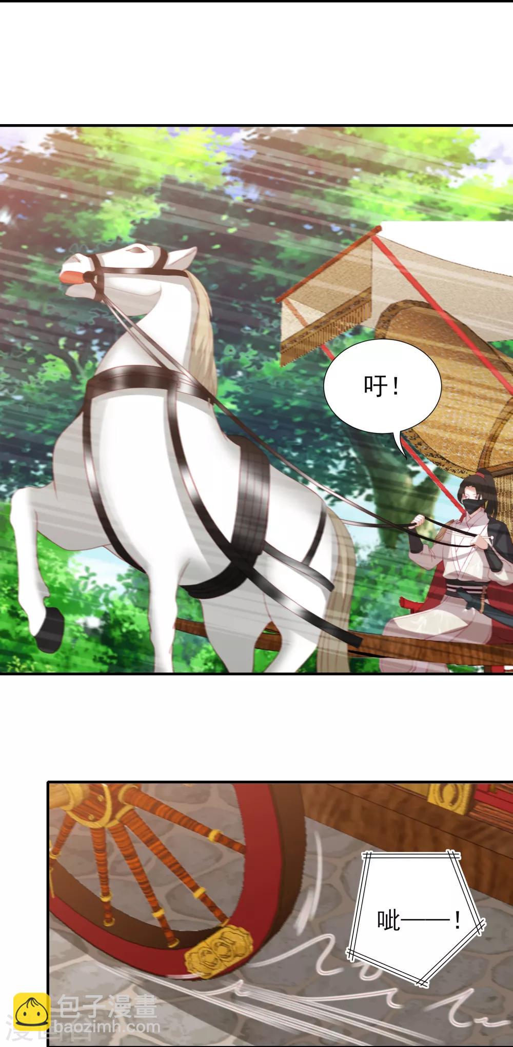第71话 娇蛮的玉娇娇-第80话