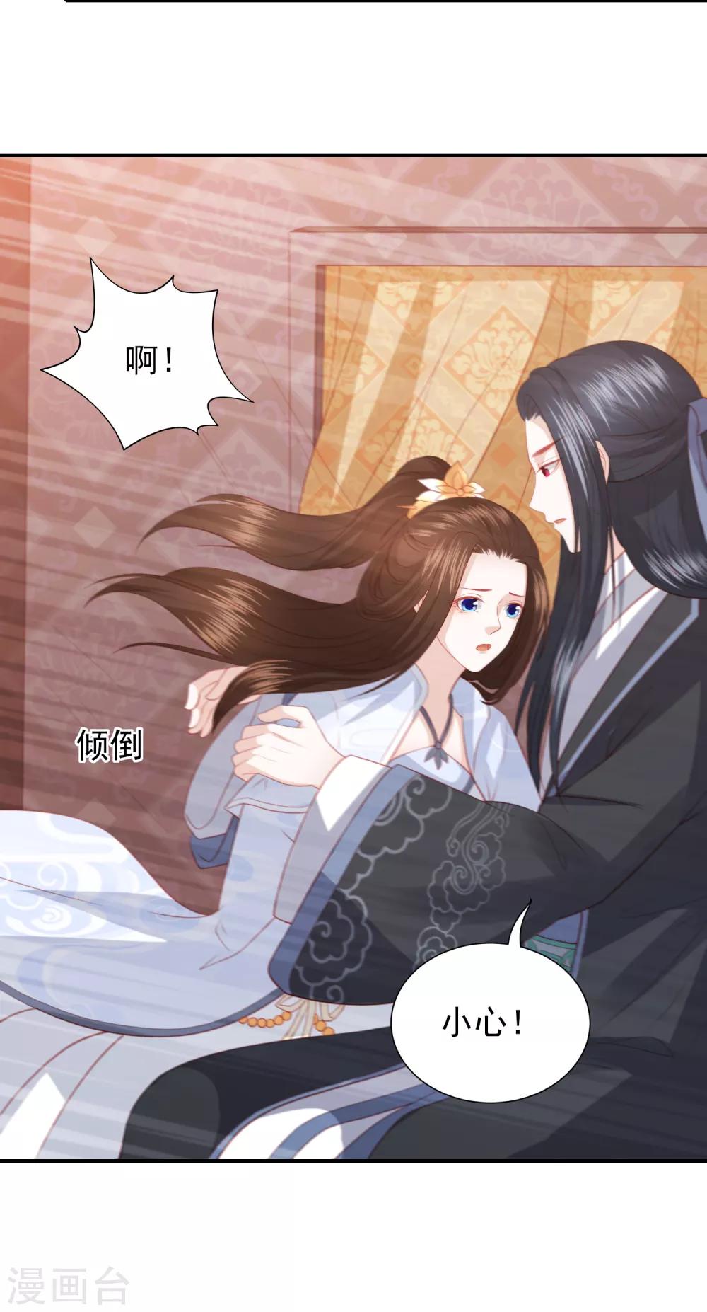 第71话 娇蛮的玉娇娇-第80话