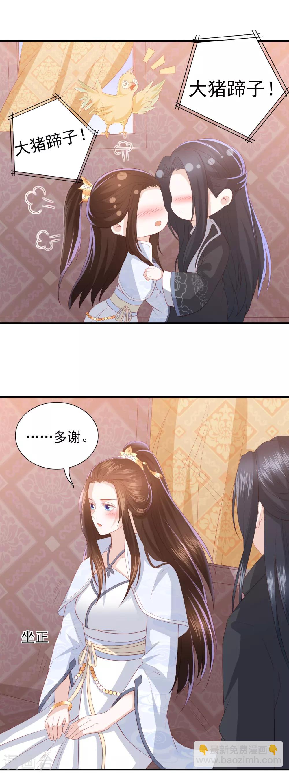 第71话 娇蛮的玉娇娇-第80话