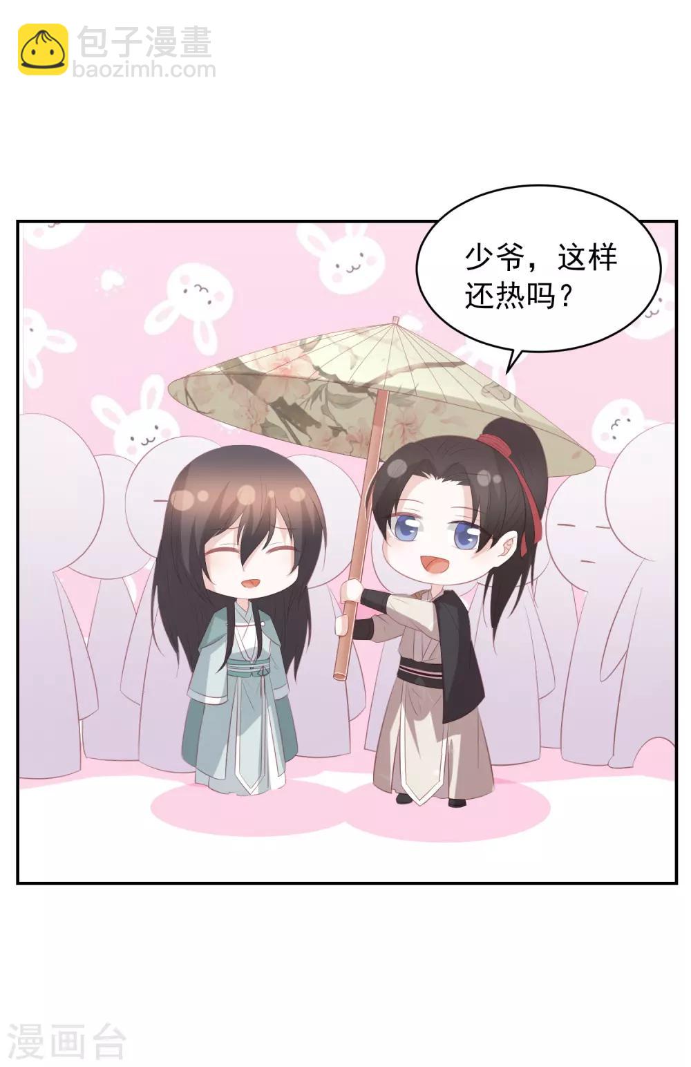第73话 治病赠玉针-第82话