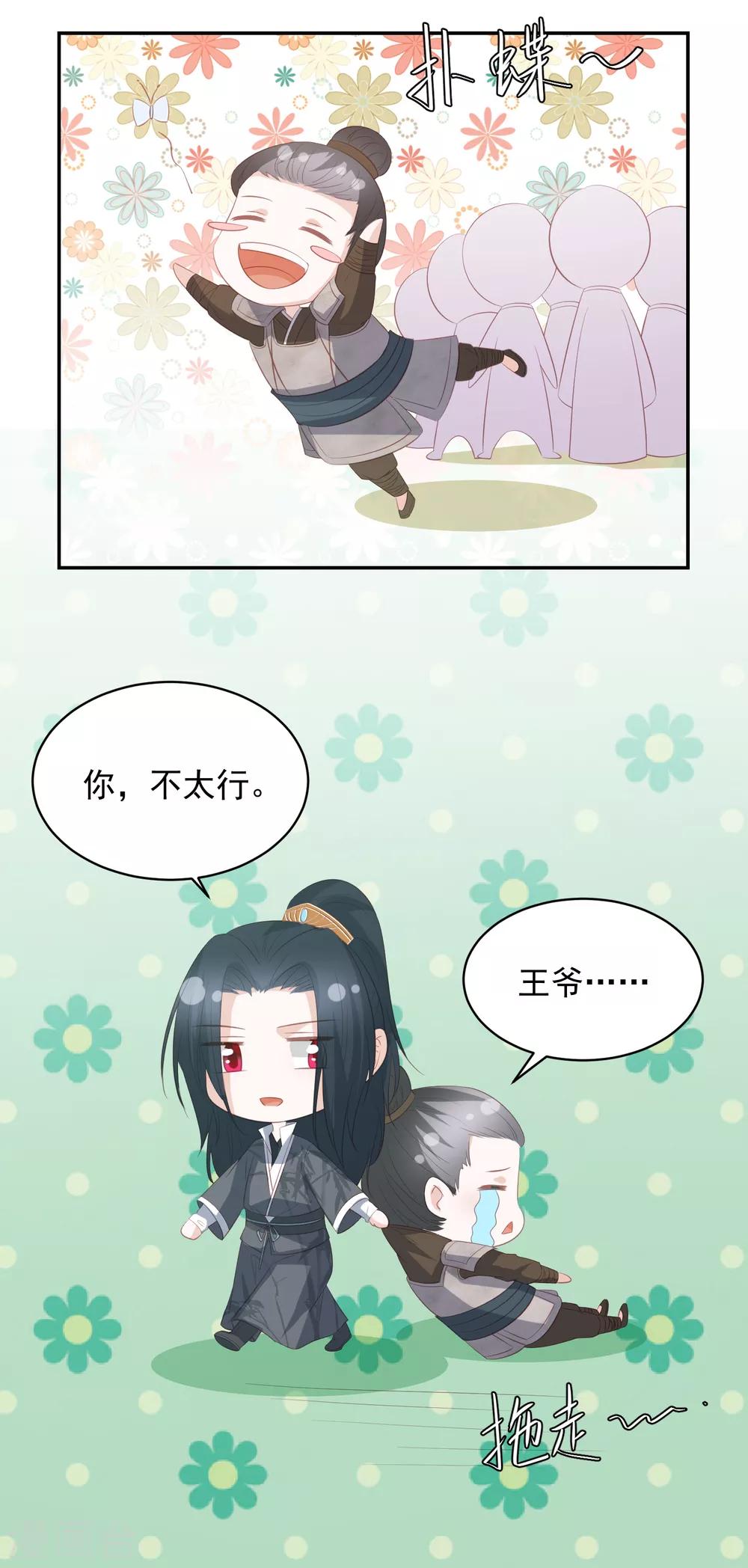 第73话 治病赠玉针-第82话