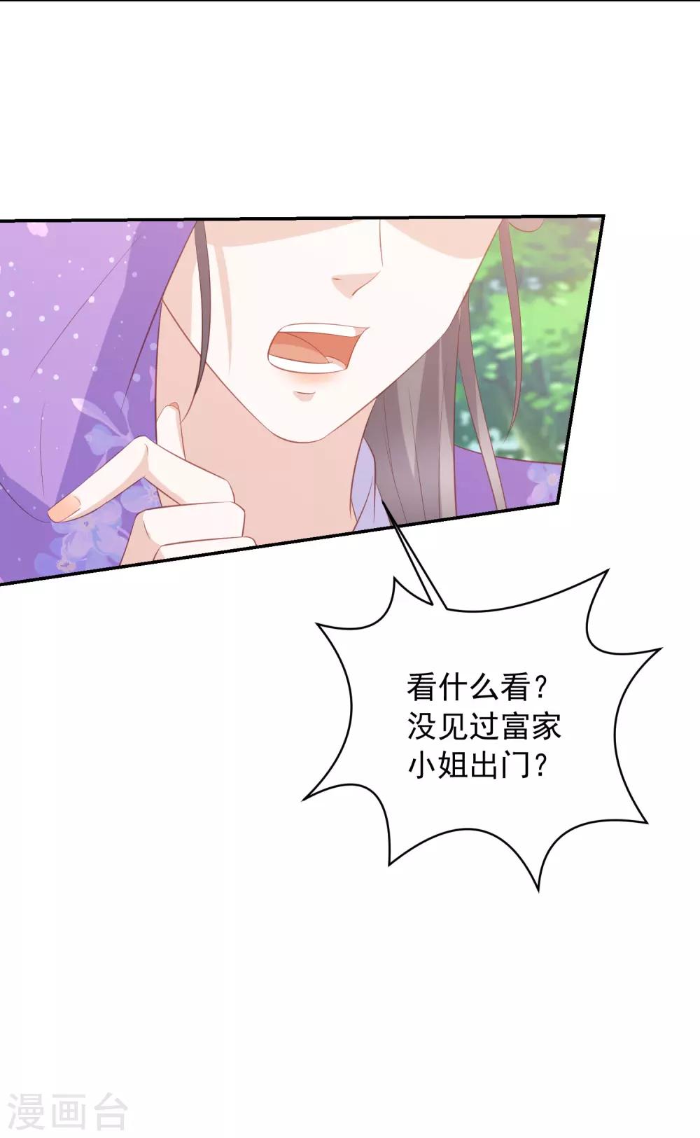 第73话 治病赠玉针-第82话