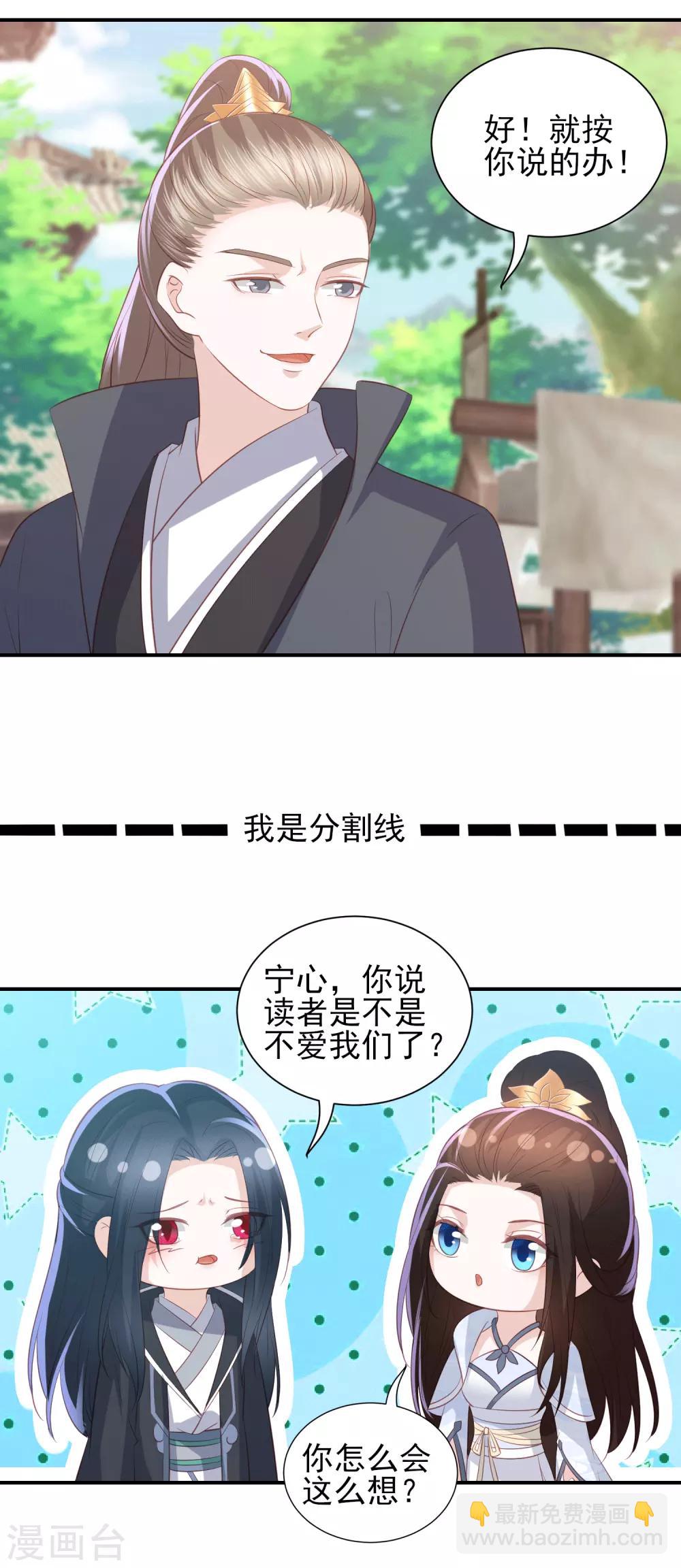 第75话 紫玉针-第84话
