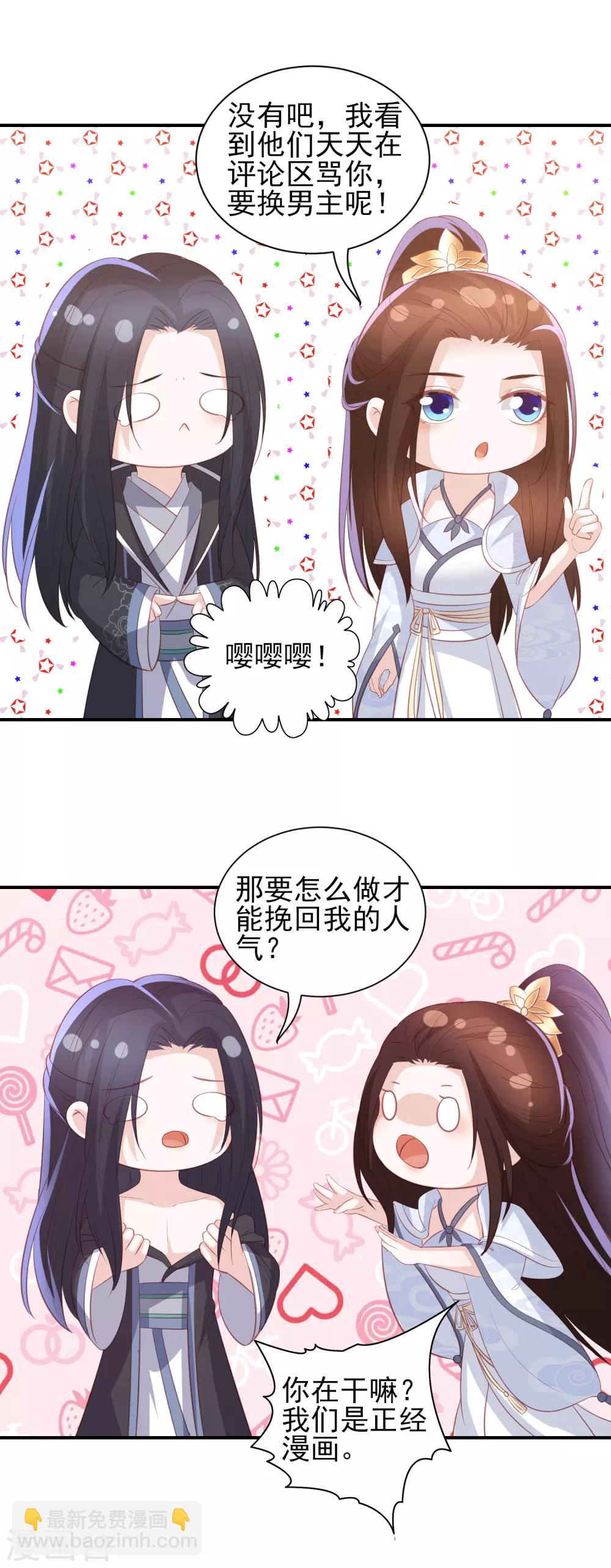 第75话 紫玉针-第84话