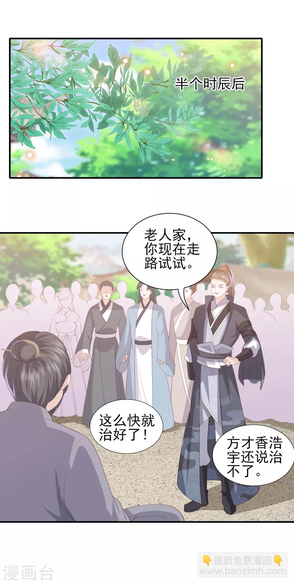 第75话 紫玉针-第84话