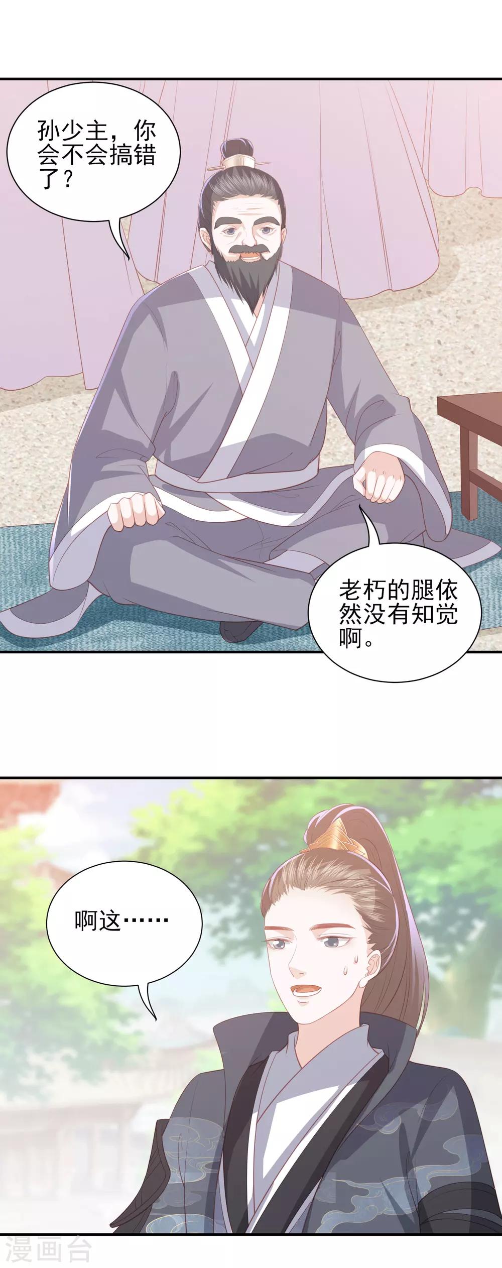 第75话 紫玉针-第84话