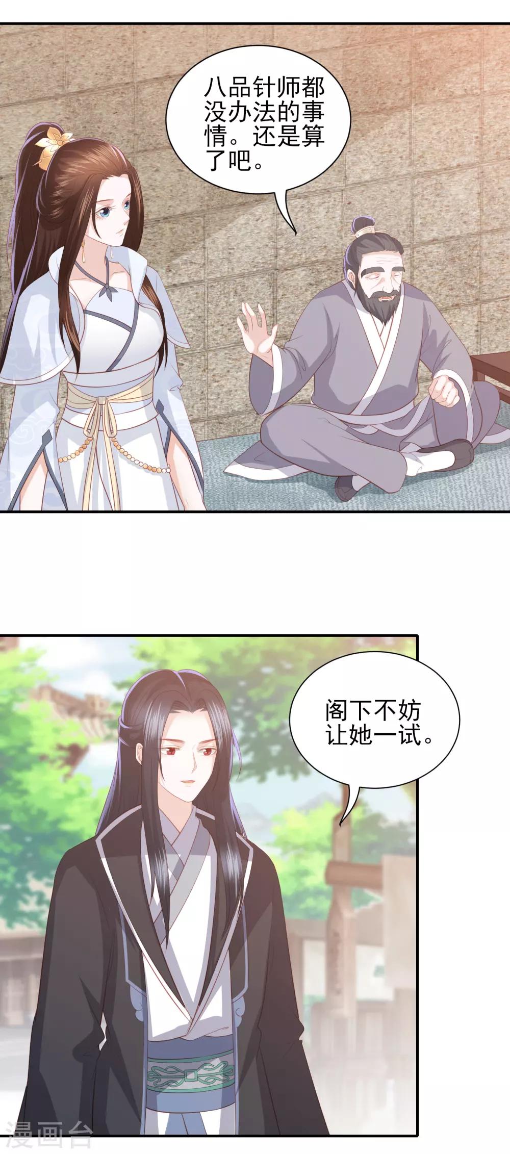 第75话 紫玉针-第84话