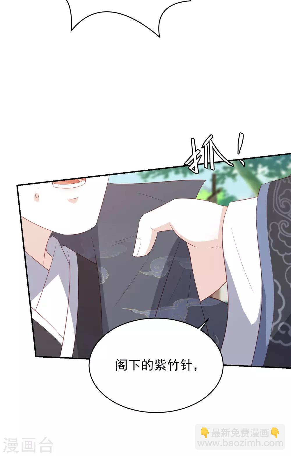第77话 技高一筹-第86话