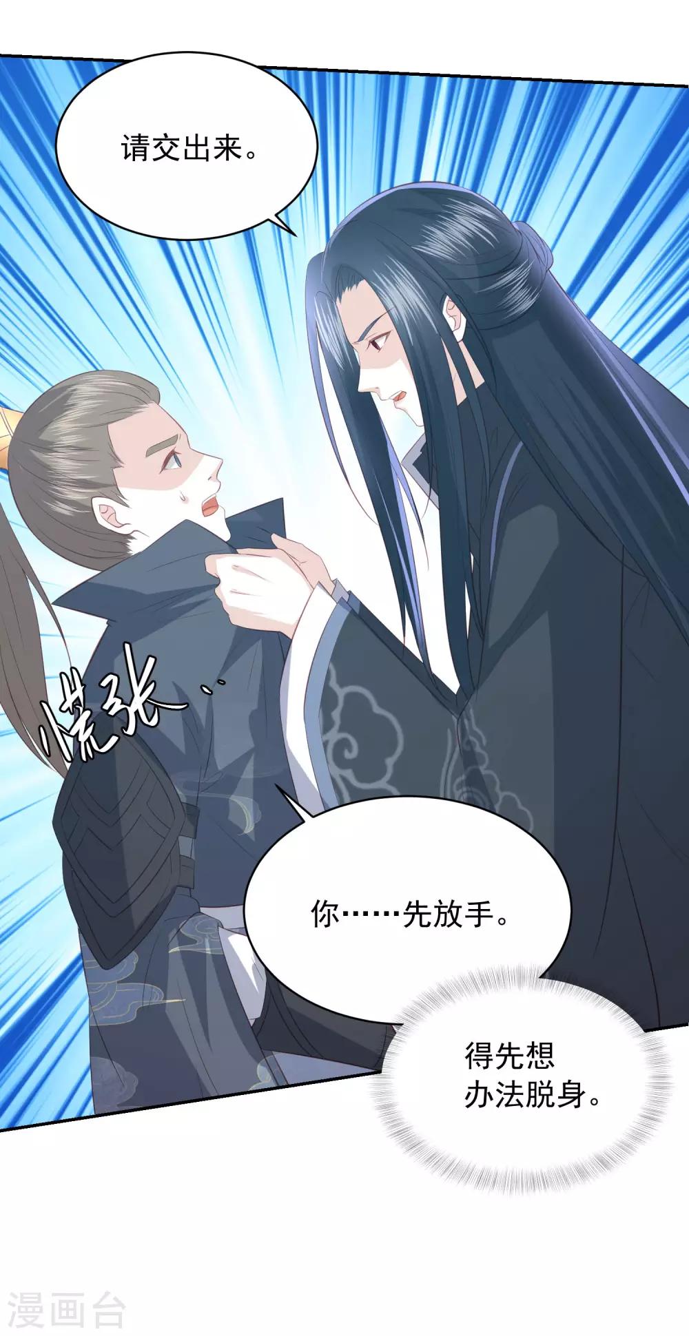 第77话 技高一筹-第86话