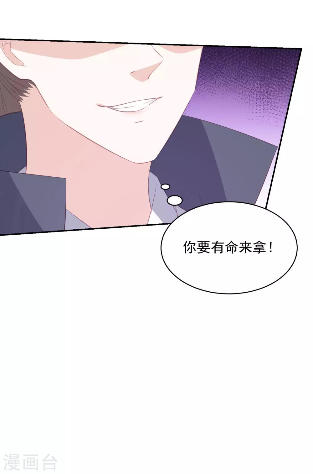 第77话 技高一筹-第86话