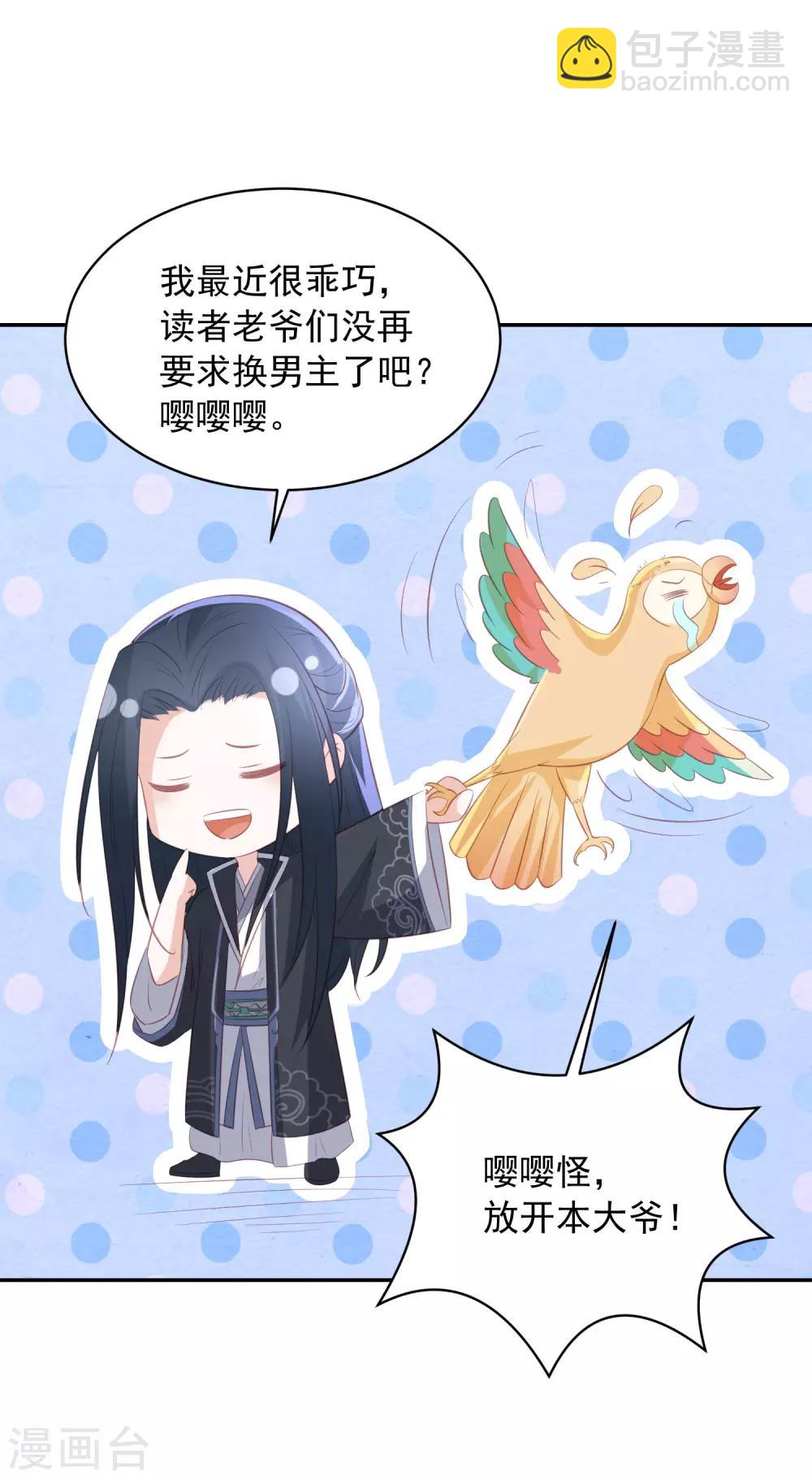 第77话 技高一筹-第86话