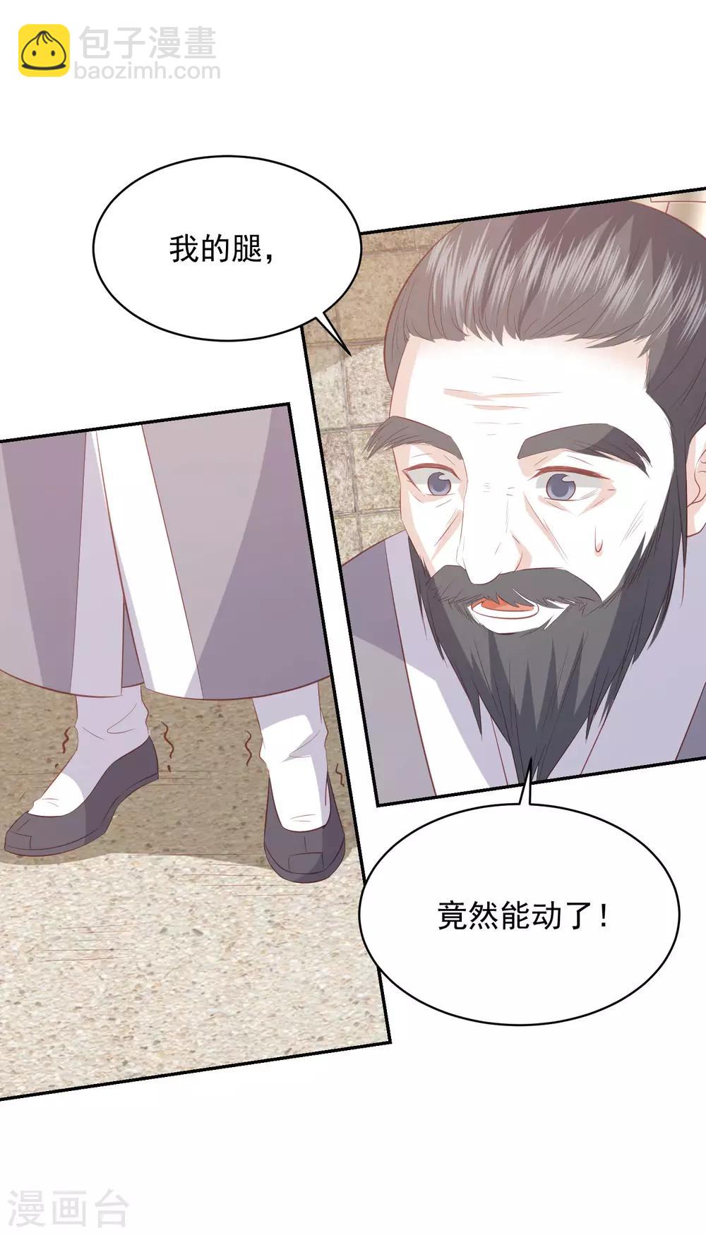 第77话 技高一筹-第86话
