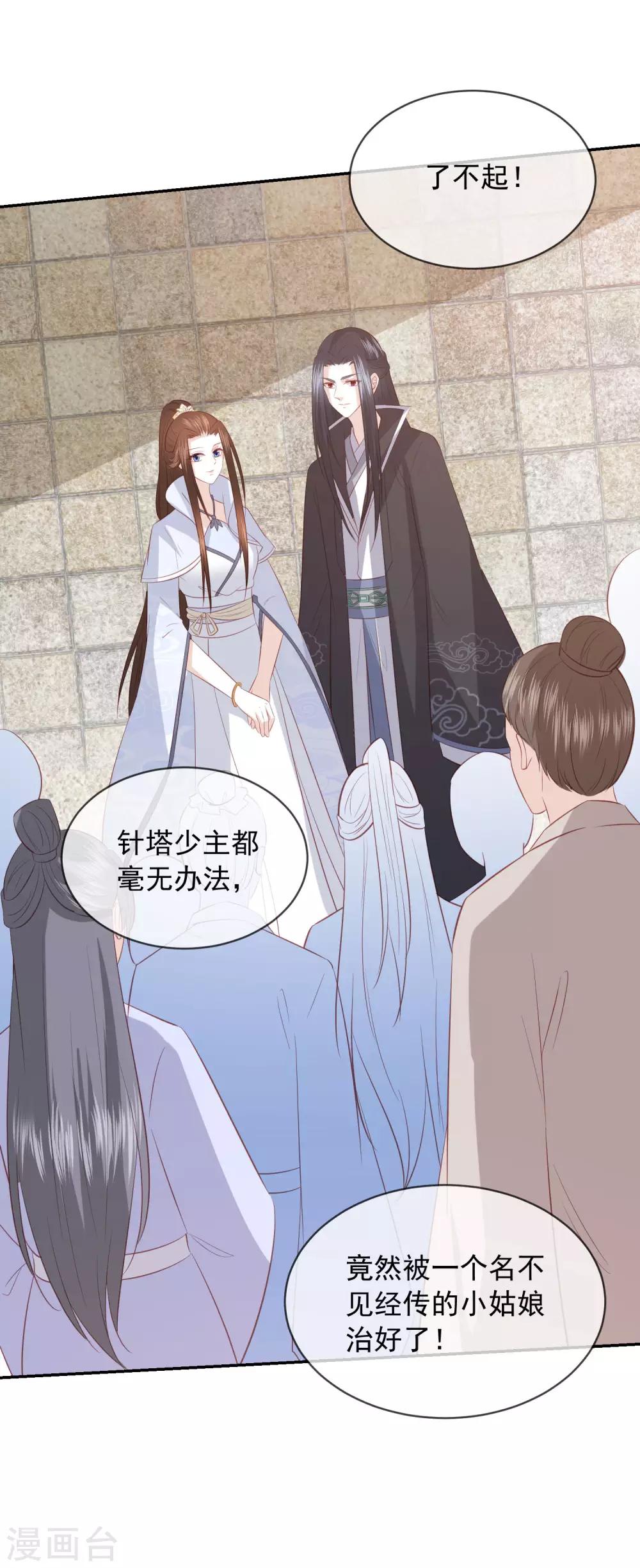 第77话 技高一筹-第86话