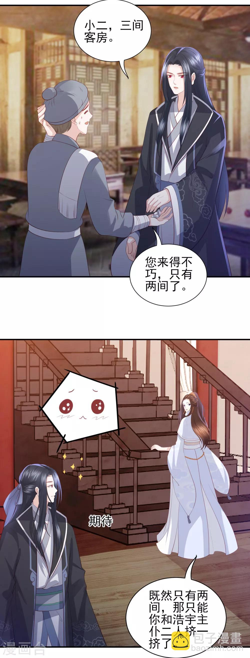 第79话 必须除掉东方宁心-第88话