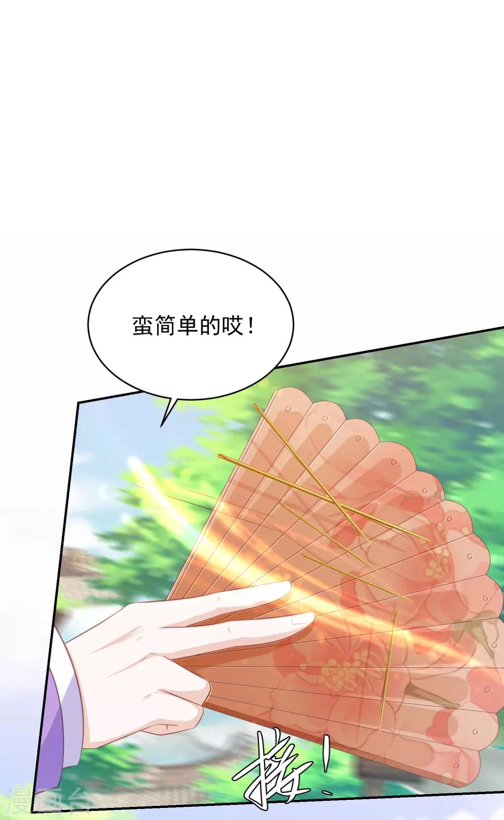 第81话 金针大会-第90话