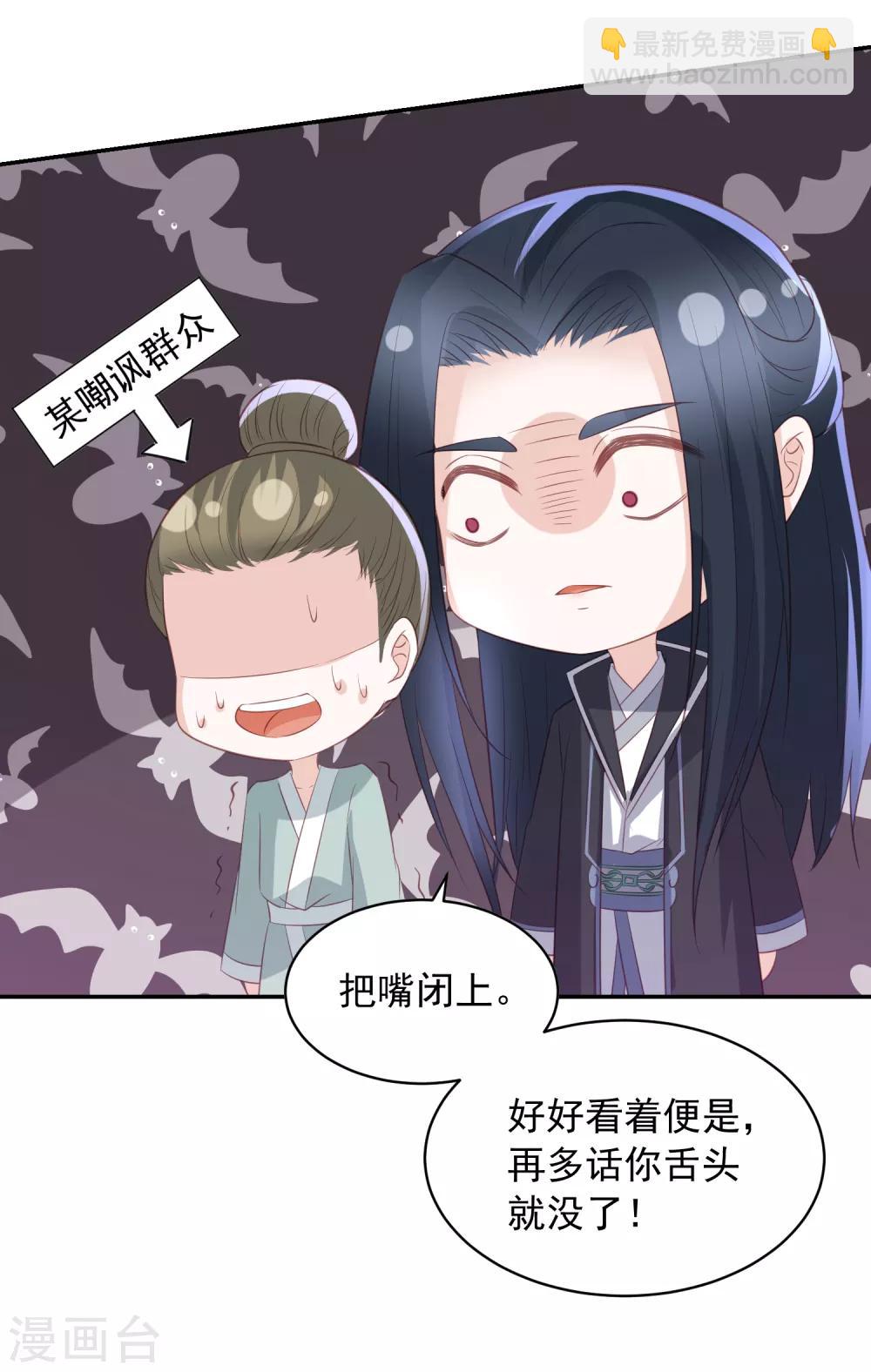 第81话 金针大会-第90话