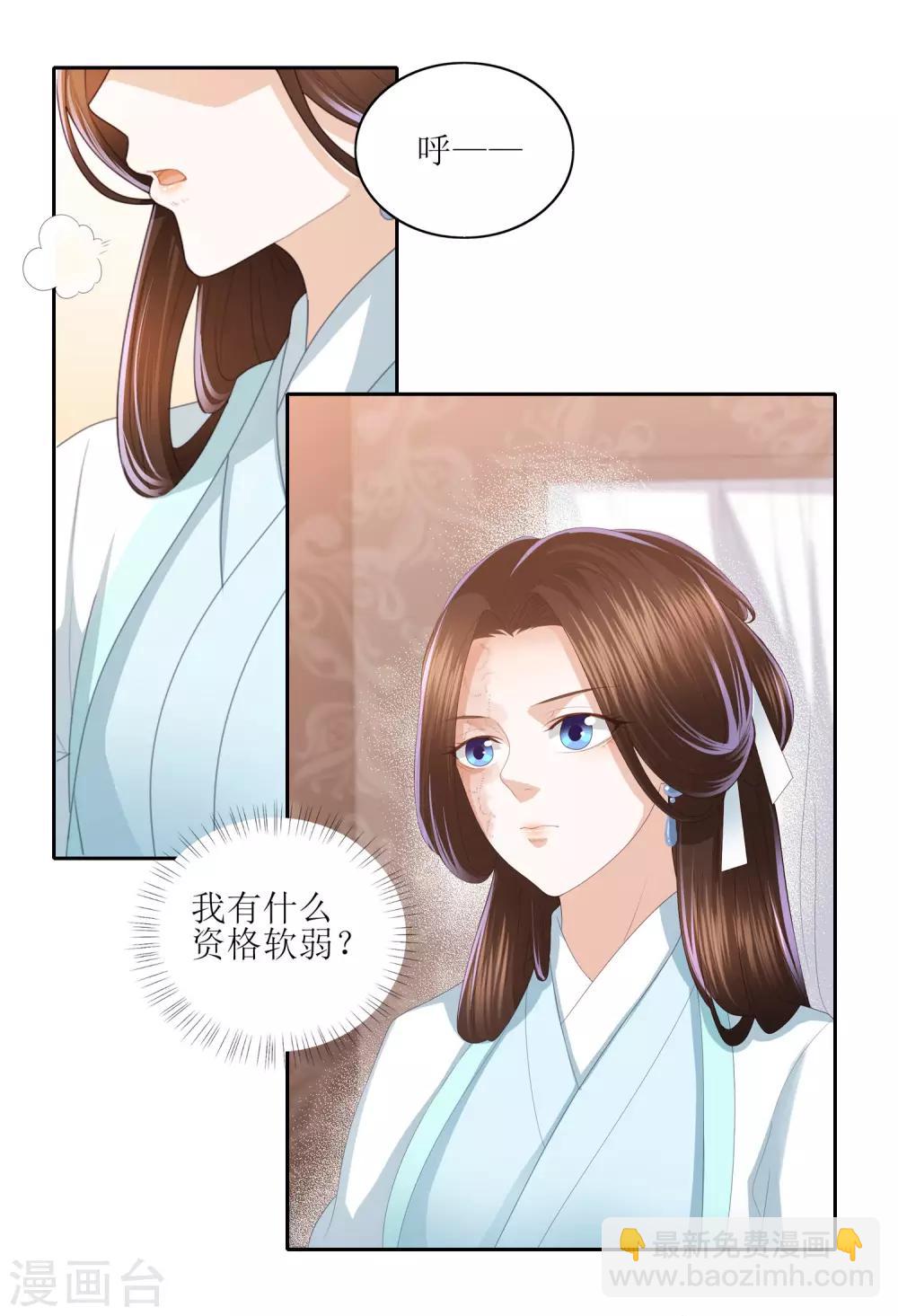 第8话 雪天傲，这可是你的女人-第10话